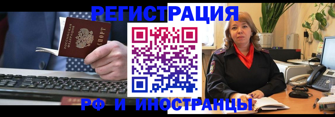 временная регистрация 2025 в Качканаре