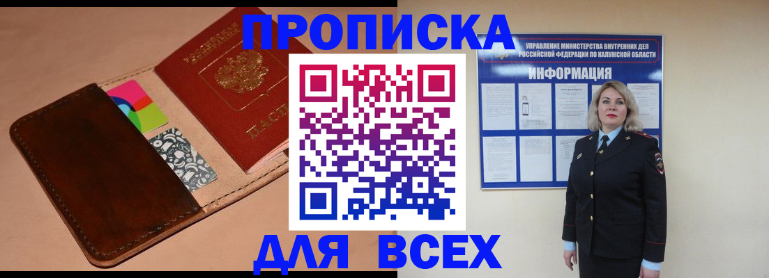 временная регистрация для школы в Качканаре