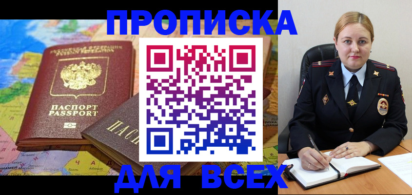 купить прописку в Качканаре