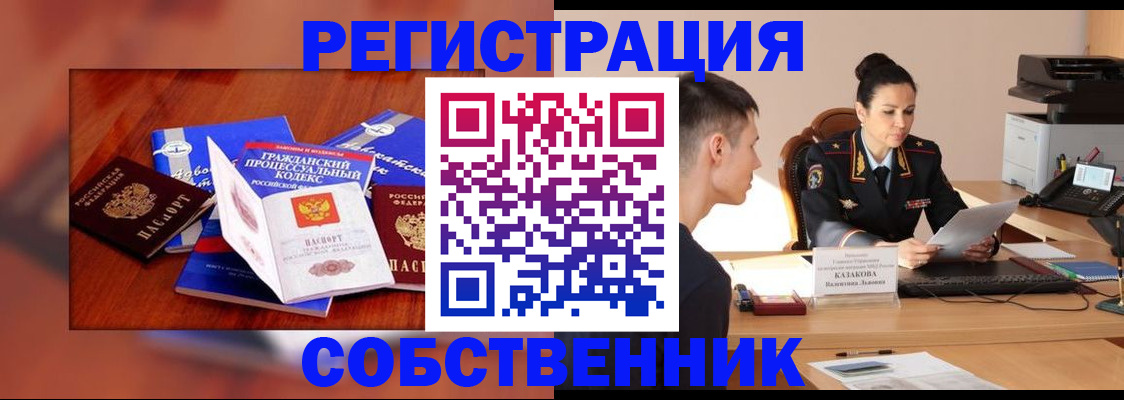 временная регистрация поиск в Качканаре